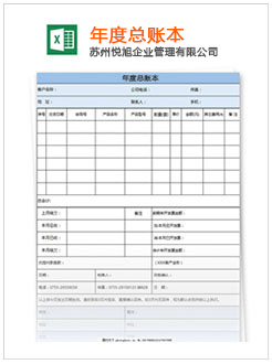 桃源记账报税